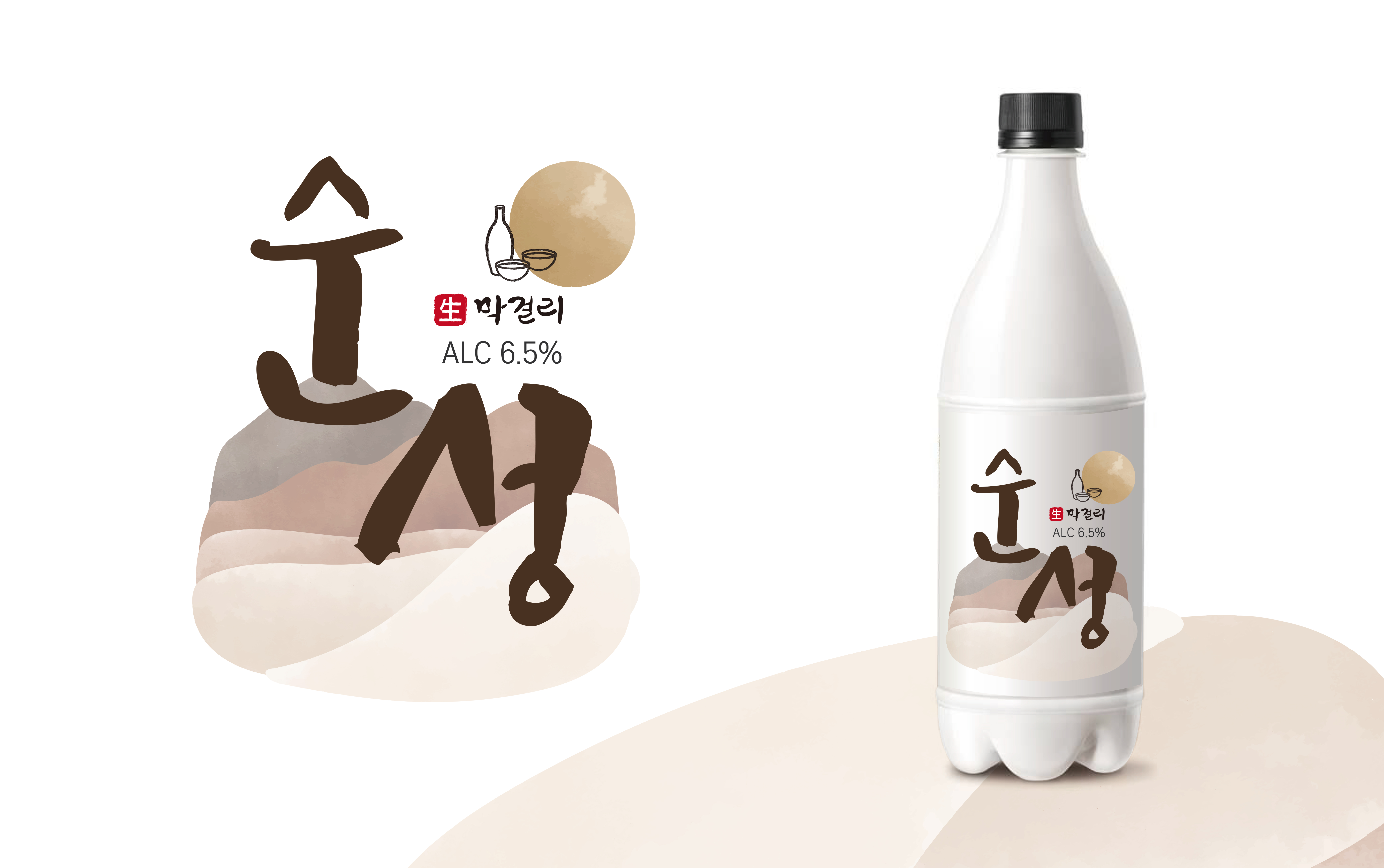 Package Design