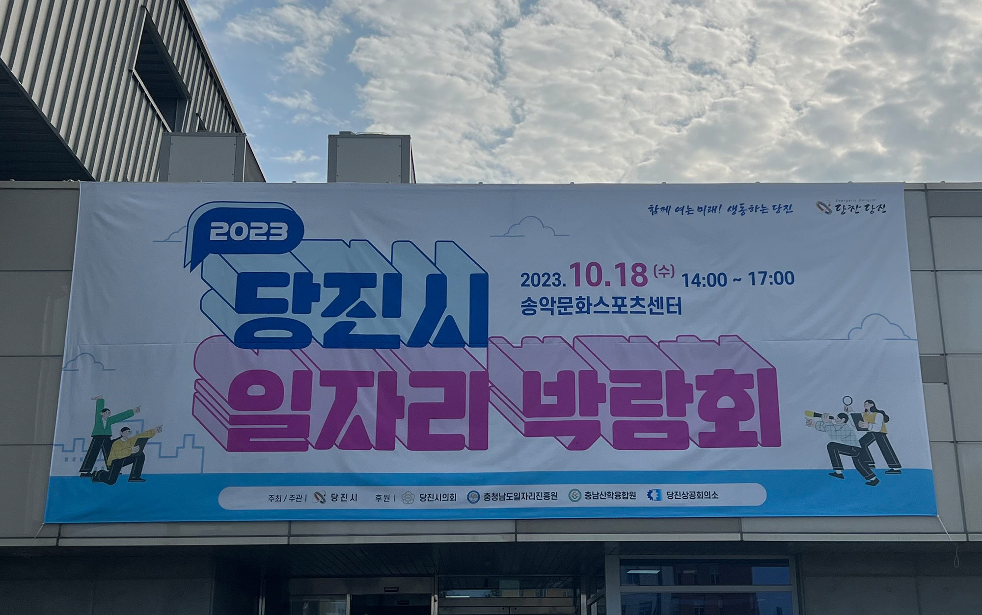 Event