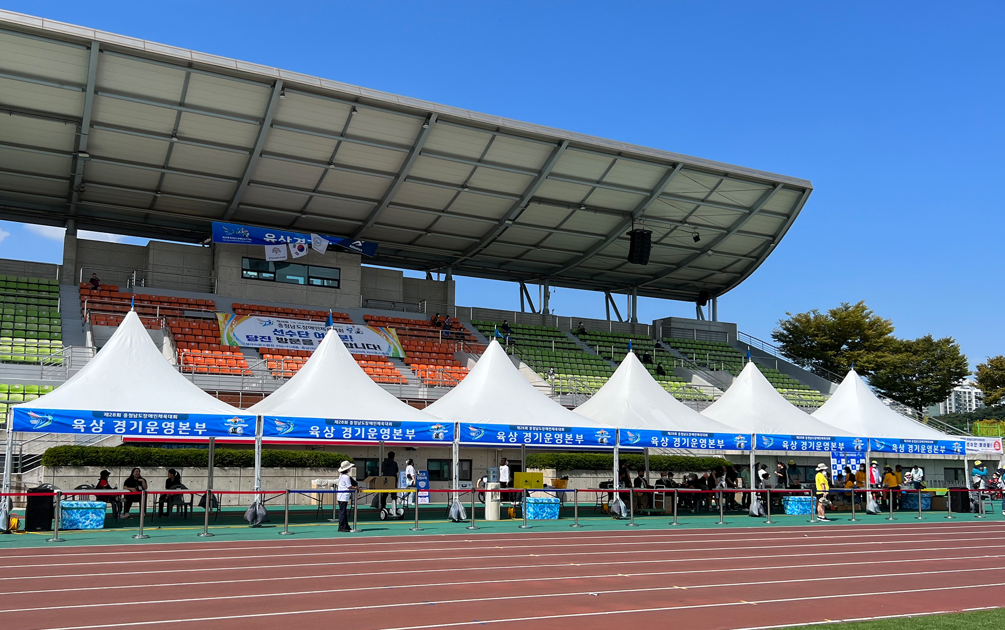 Event