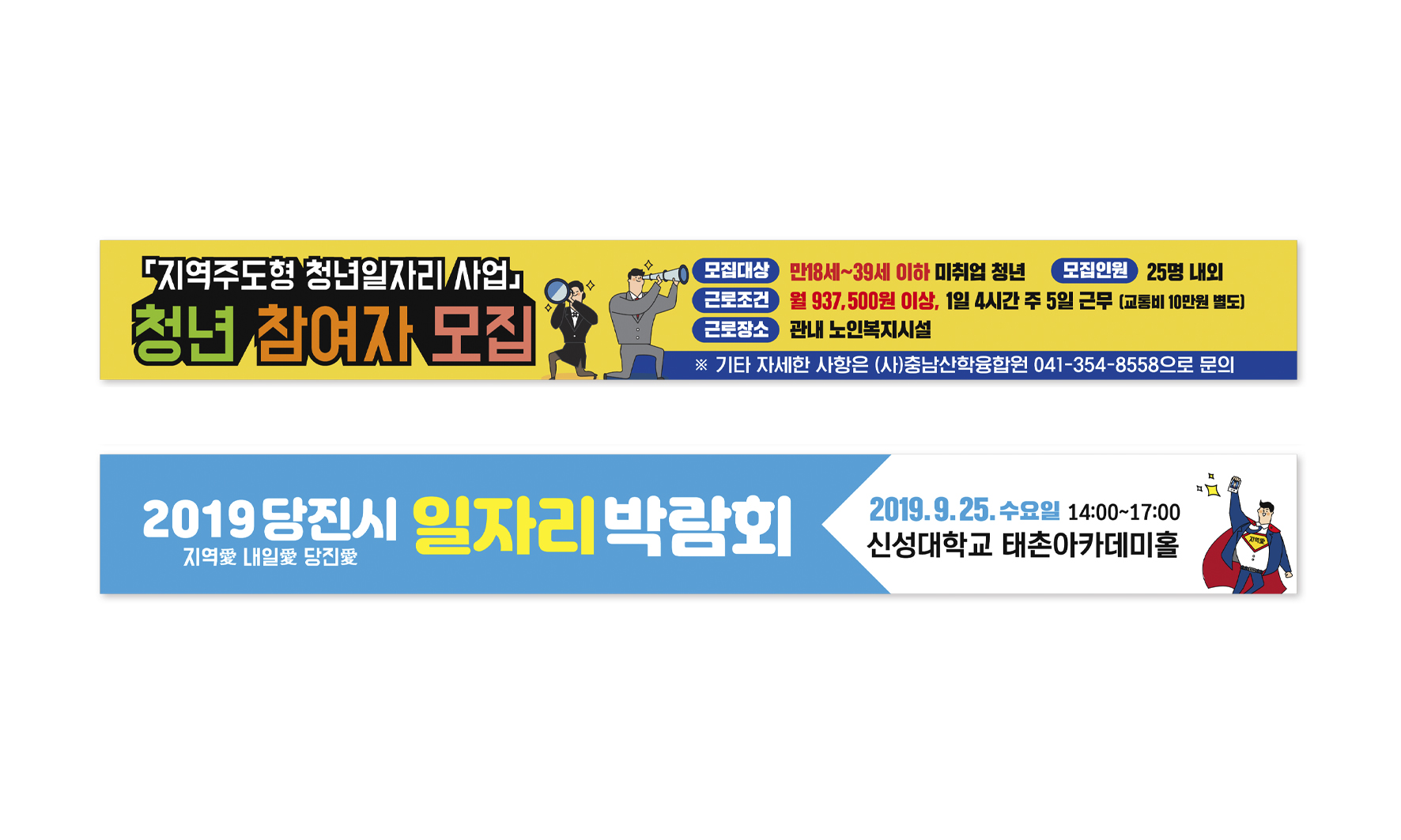 옥외광고