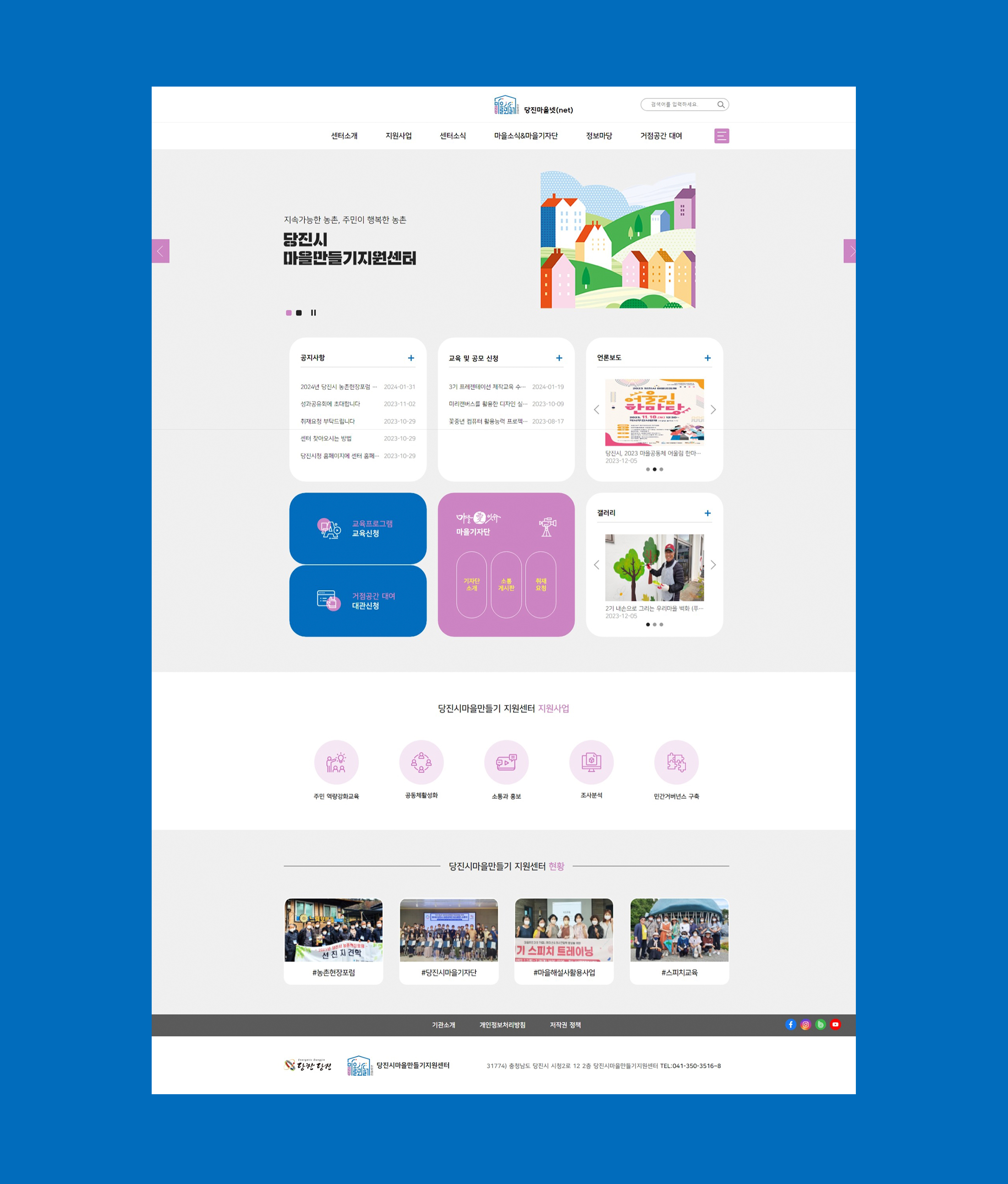 Home page