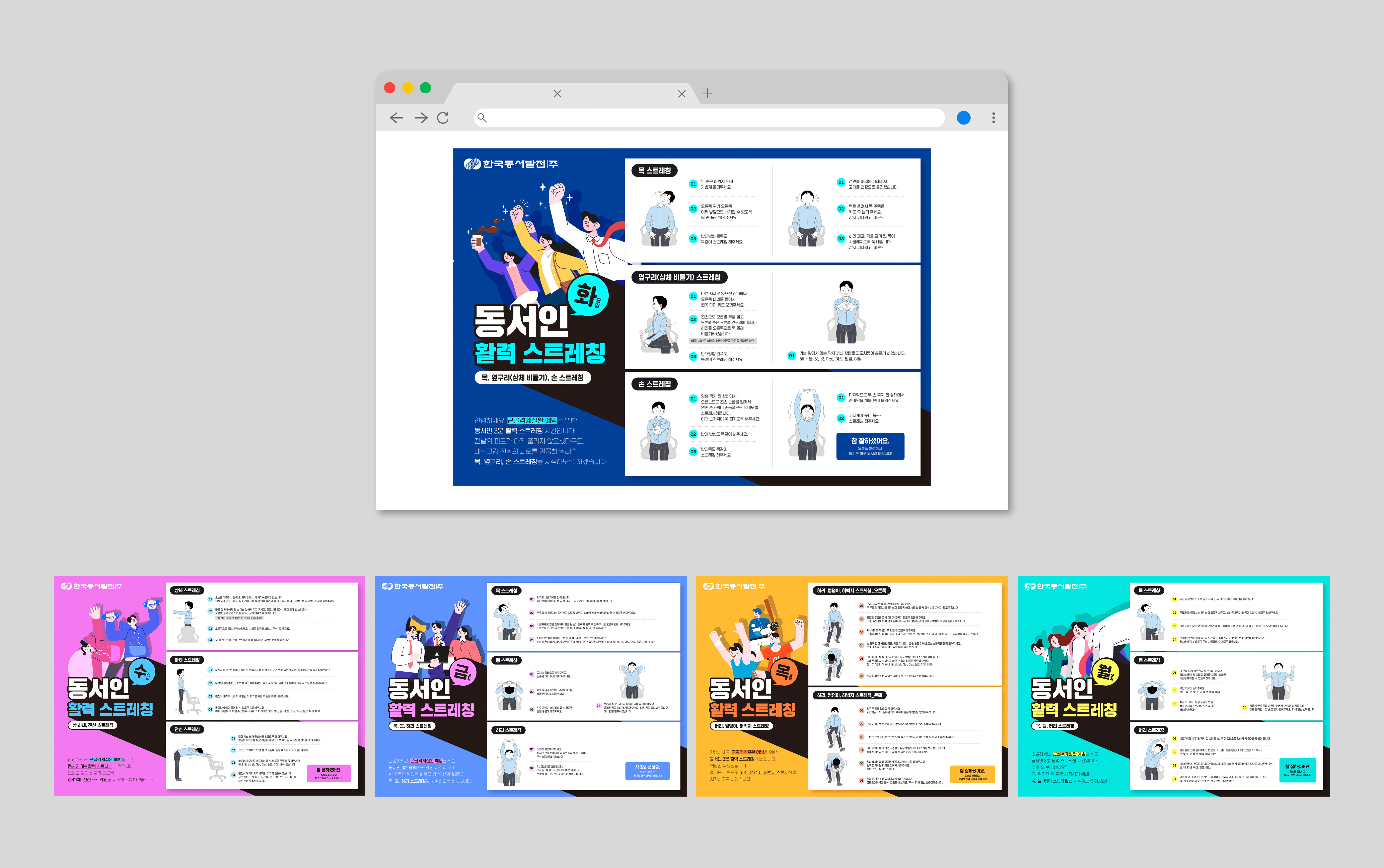 Web page