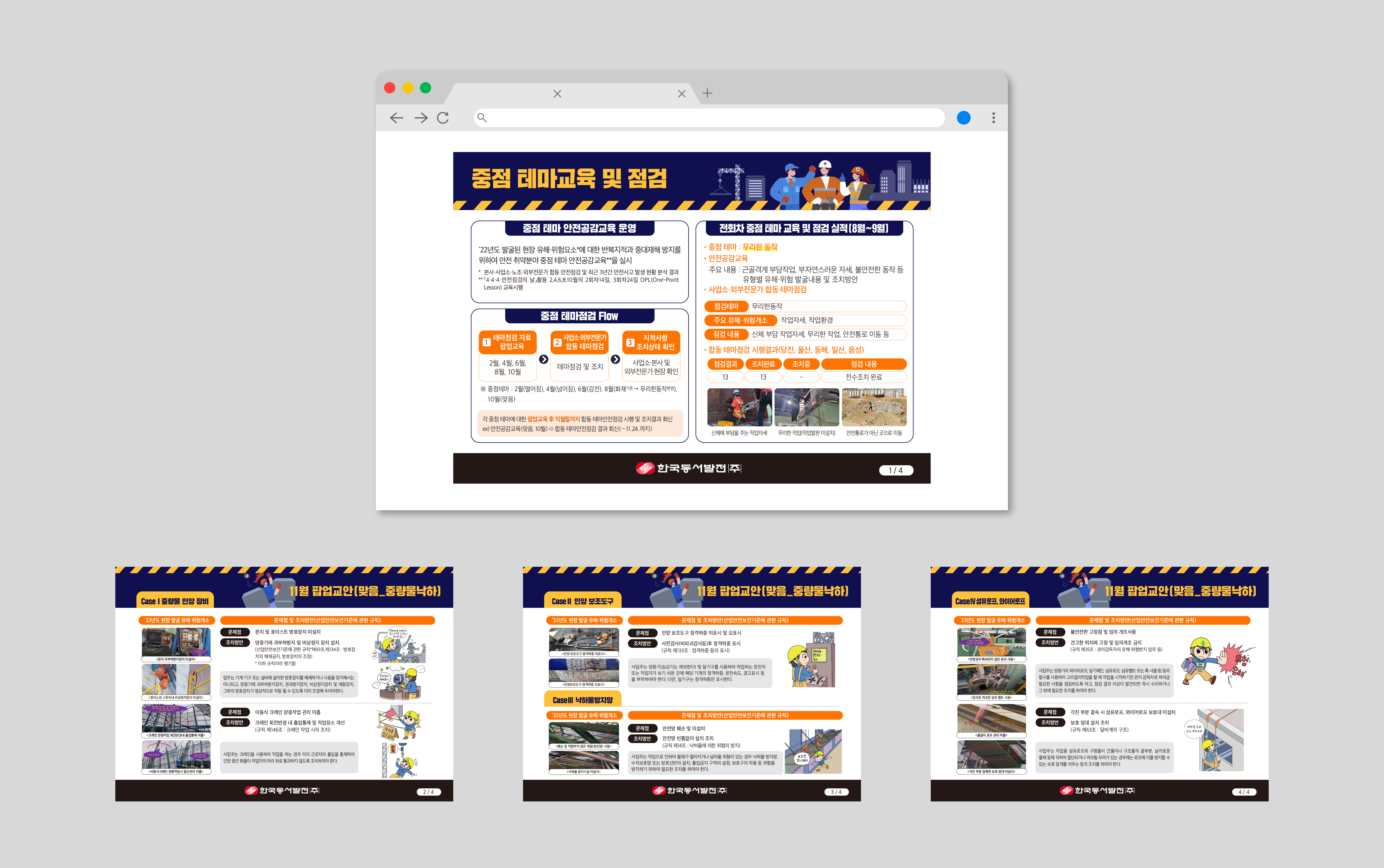 Web page