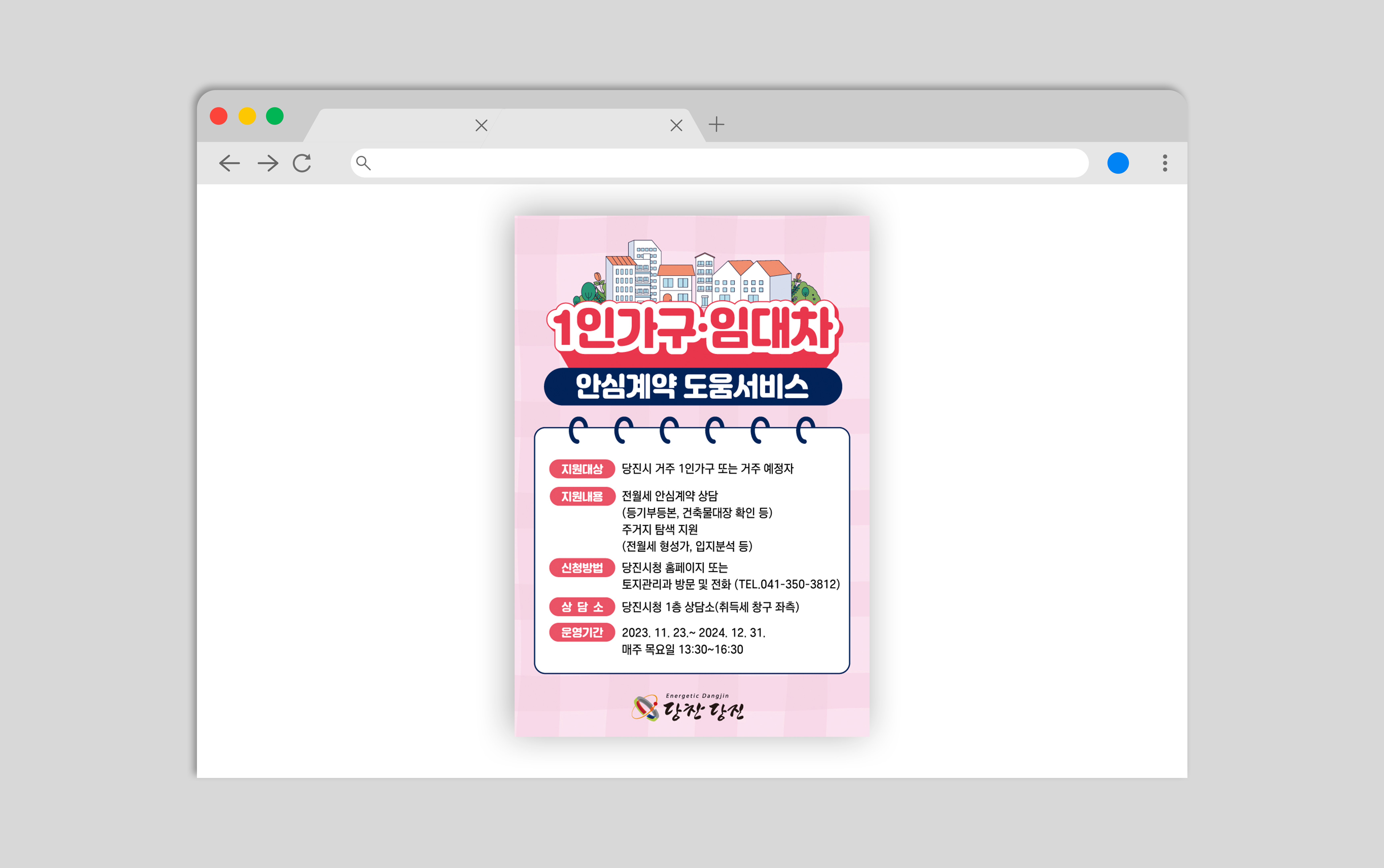 Web page