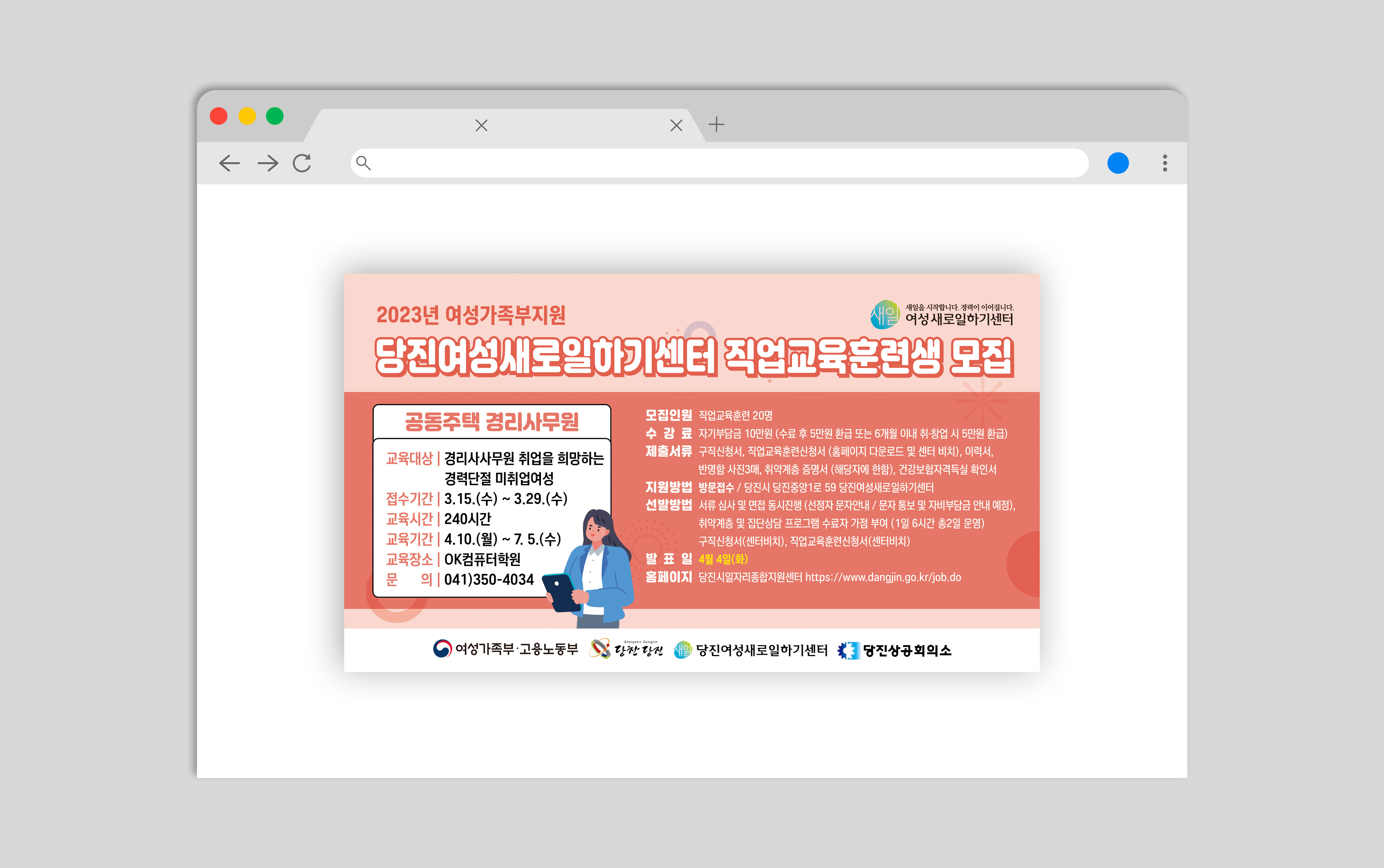 Web page